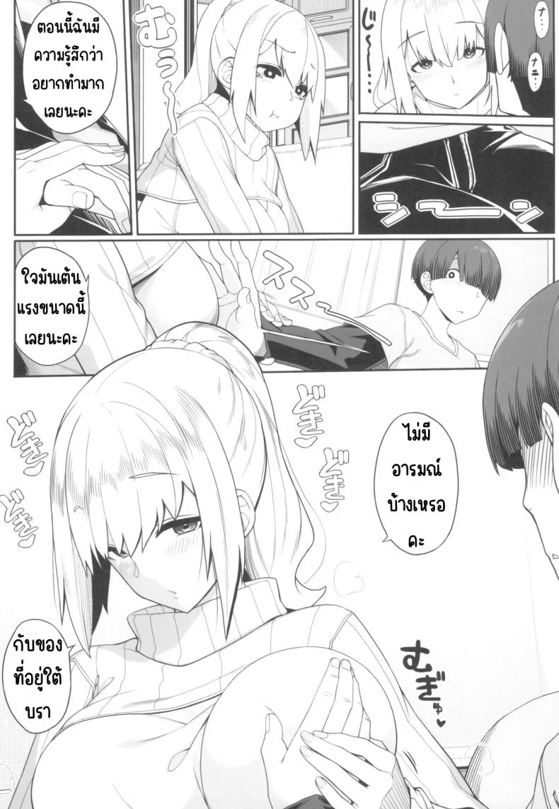 ทำกับสาวๆขาวดำ(C103) [Kirintei (Kirin Kakeru, Kouri] Wake Ari Josei wa Yoru no Ecchi de Shirokuro Tsuketai หน้า 12