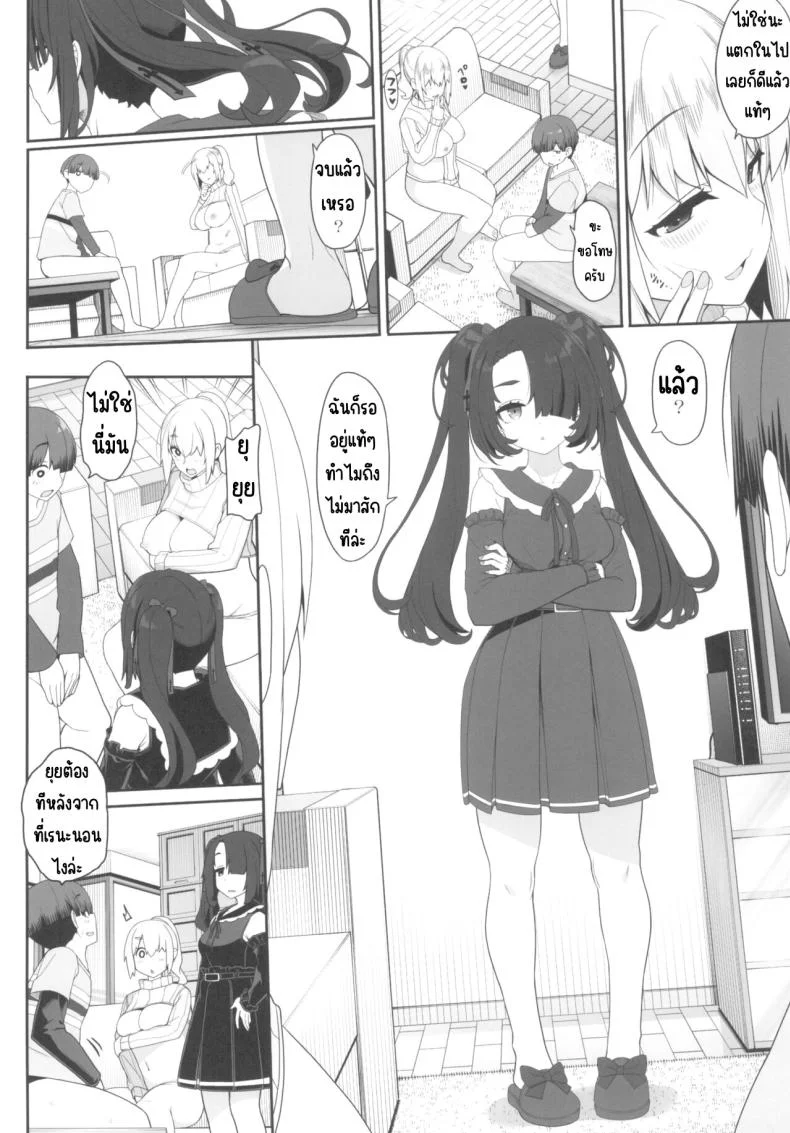 ทำกับสาวๆขาวดำ(C103) [Kirintei (Kirin Kakeru, Kouri] Wake Ari Josei wa Yoru no Ecchi de Shirokuro Tsuketai หน้า 19