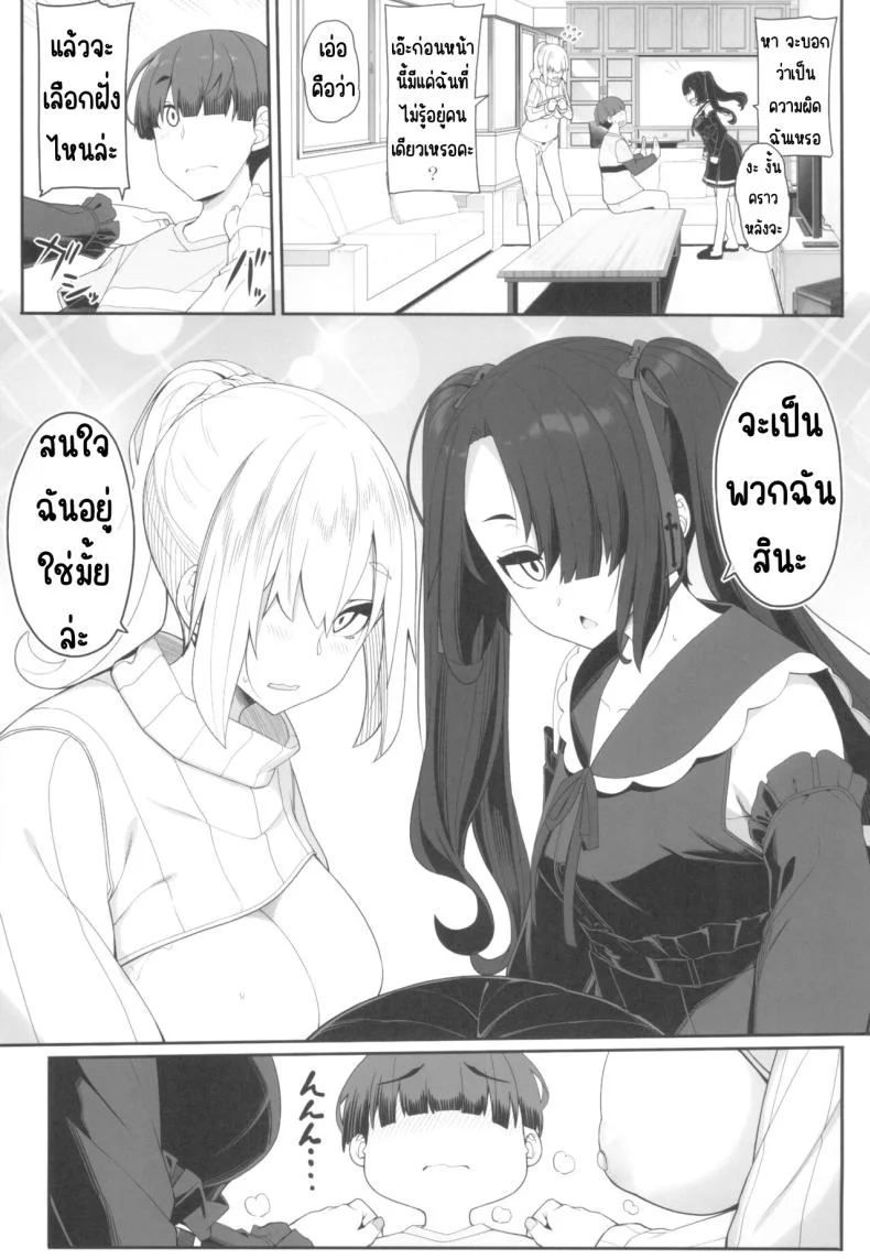 ทำกับสาวๆขาวดำ(C103) [Kirintei (Kirin Kakeru, Kouri] Wake Ari Josei wa Yoru no Ecchi de Shirokuro Tsuketai หน้า 20