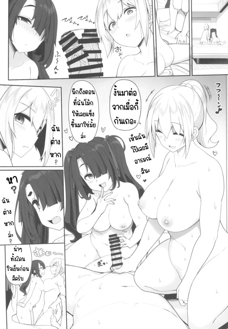 ทำกับสาวๆขาวดำ(C103) [Kirintei (Kirin Kakeru, Kouri] Wake Ari Josei wa Yoru no Ecchi de Shirokuro Tsuketai หน้า 21