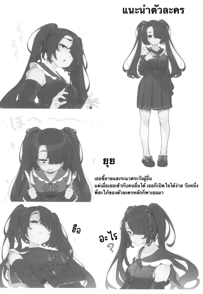 ทำกับสาวๆขาวดำ(C103) [Kirintei (Kirin Kakeru, Kouri] Wake Ari Josei wa Yoru no Ecchi de Shirokuro Tsuketai หน้า 33