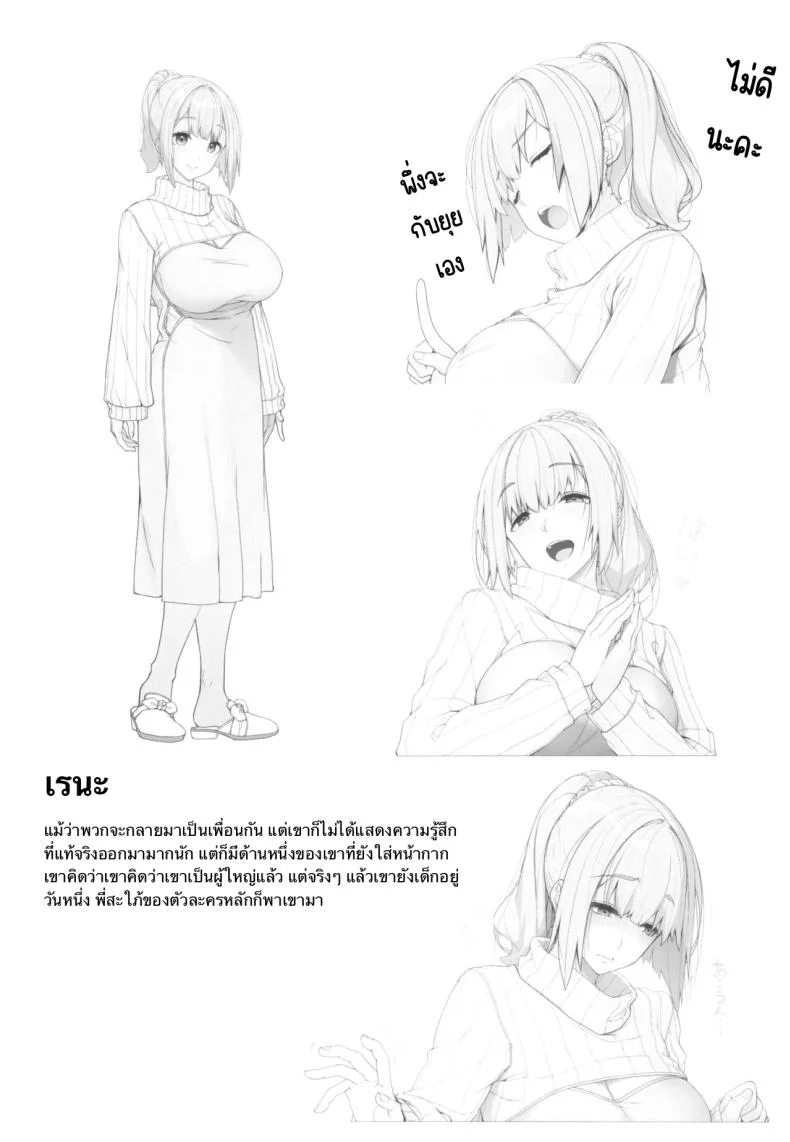 ทำกับสาวๆขาวดำ(C103) [Kirintei (Kirin Kakeru, Kouri] Wake Ari Josei wa Yoru no Ecchi de Shirokuro Tsuketai หน้า 34