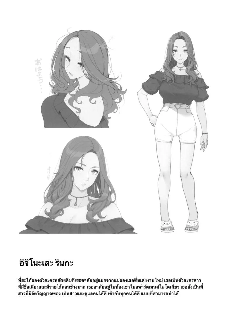 ทำกับสาวๆขาวดำ(C103) [Kirintei (Kirin Kakeru, Kouri] Wake Ari Josei wa Yoru no Ecchi de Shirokuro Tsuketai หน้า 35