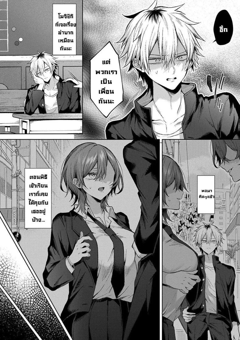 ก็ฉันรักนาย [Memeyu] Only Loves You ♡ Doll (Hitorijime Love Doll) หน้า 4