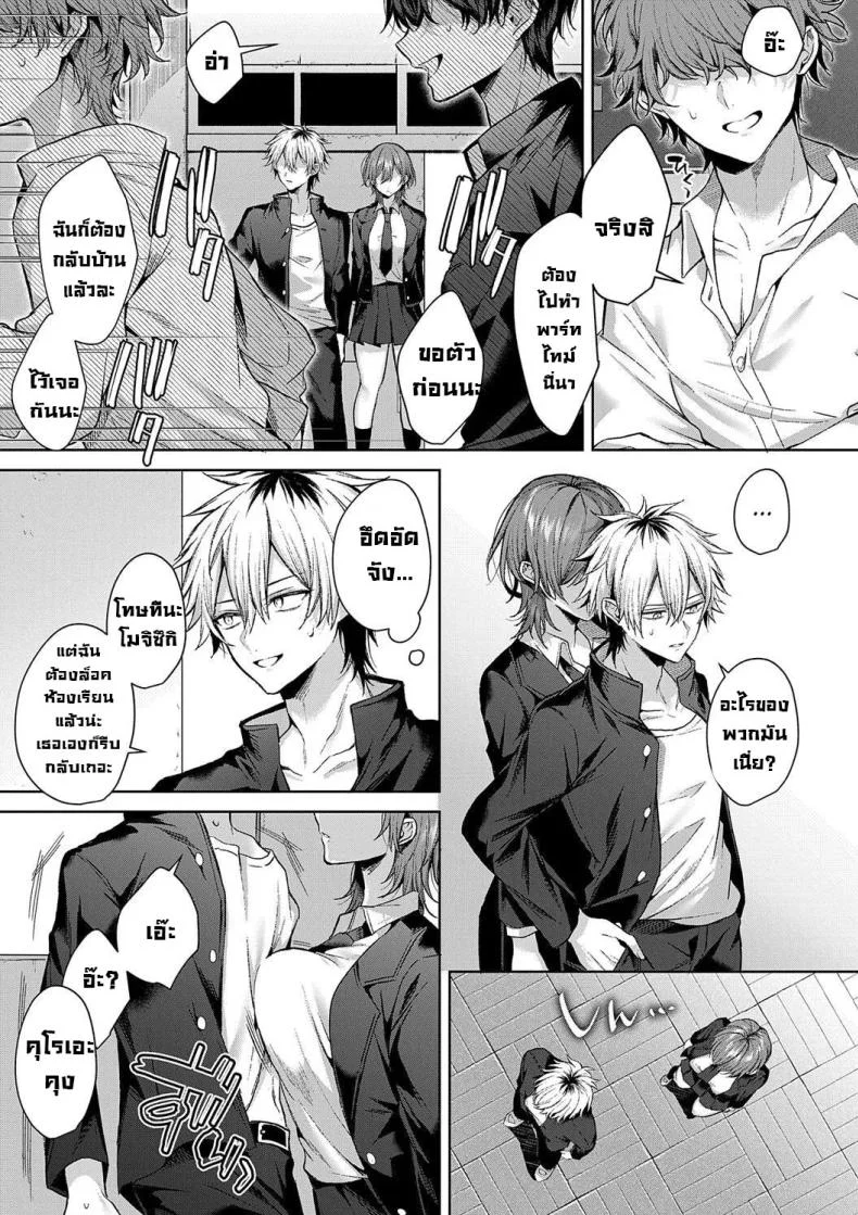 ก็ฉันรักนาย [Memeyu] Only Loves You ♡ Doll (Hitorijime Love Doll) หน้า 7