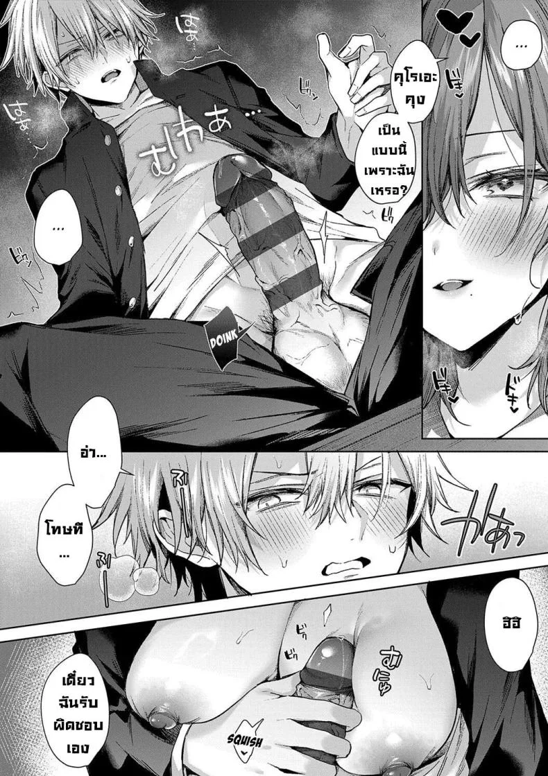 ก็ฉันรักนาย [Memeyu] Only Loves You ♡ Doll (Hitorijime Love Doll) หน้า 14
