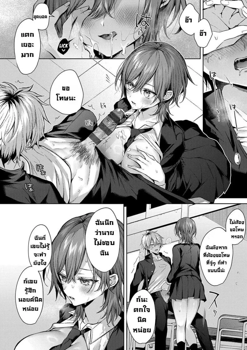 ก็ฉันรักนาย [Memeyu] Only Loves You ♡ Doll (Hitorijime Love Doll) หน้า 18