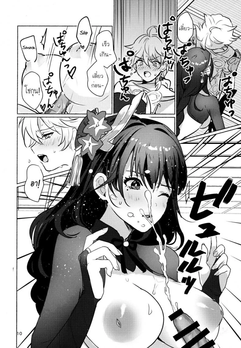 [Yabatani Land (Homina Mia)] Raiden Shogun to xxx no Tokkun o Suru Hon หน้า 12