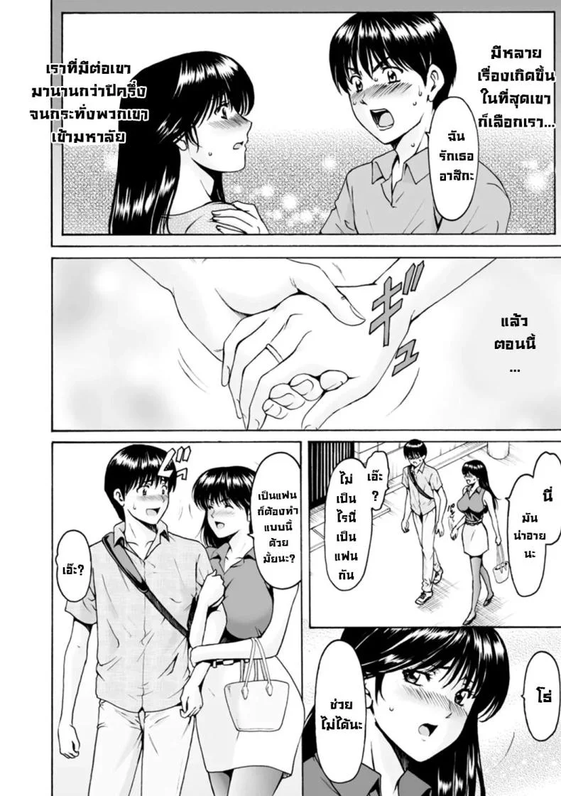ประวัติอันดำมืดประวัติอันดำมืด 1 หน้า 4