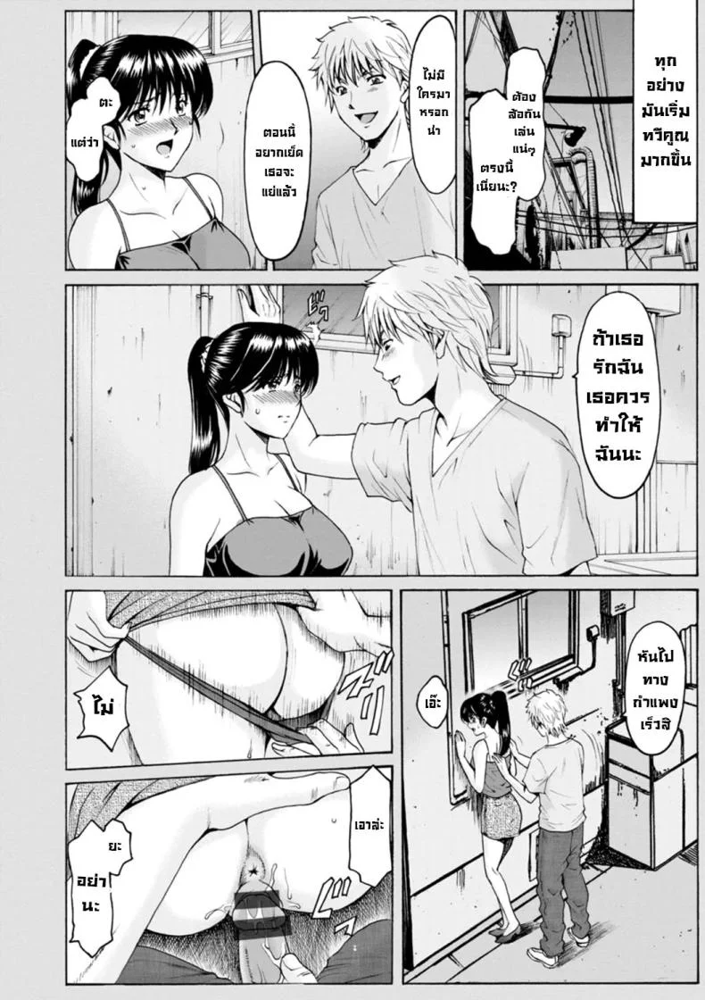 ประวัติอันดำมืดประวัติอันดำมืด 2 หน้า 8