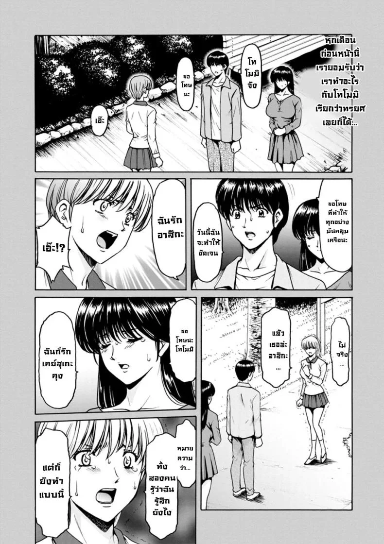 ประวัติอันดำมืดประวัติอันดำมืด 3 หน้า 4