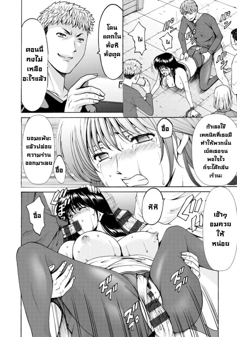 ประวัติอันดำมืดประวัติอันดำมืด 3 หน้า 14
