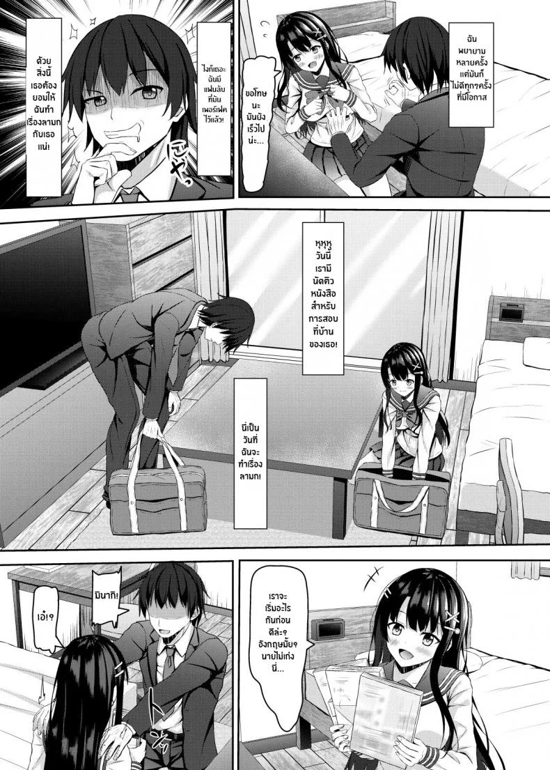วันนี้ที่รอคอย[Akanagi (Aikawa Tatsuki)] Saishoku Kenbi de Hazukashigariya na jk to Hatsu H made The First of an Embarrassed Highschool Girl Blessed With Both Brains and Beauty หน้า 4