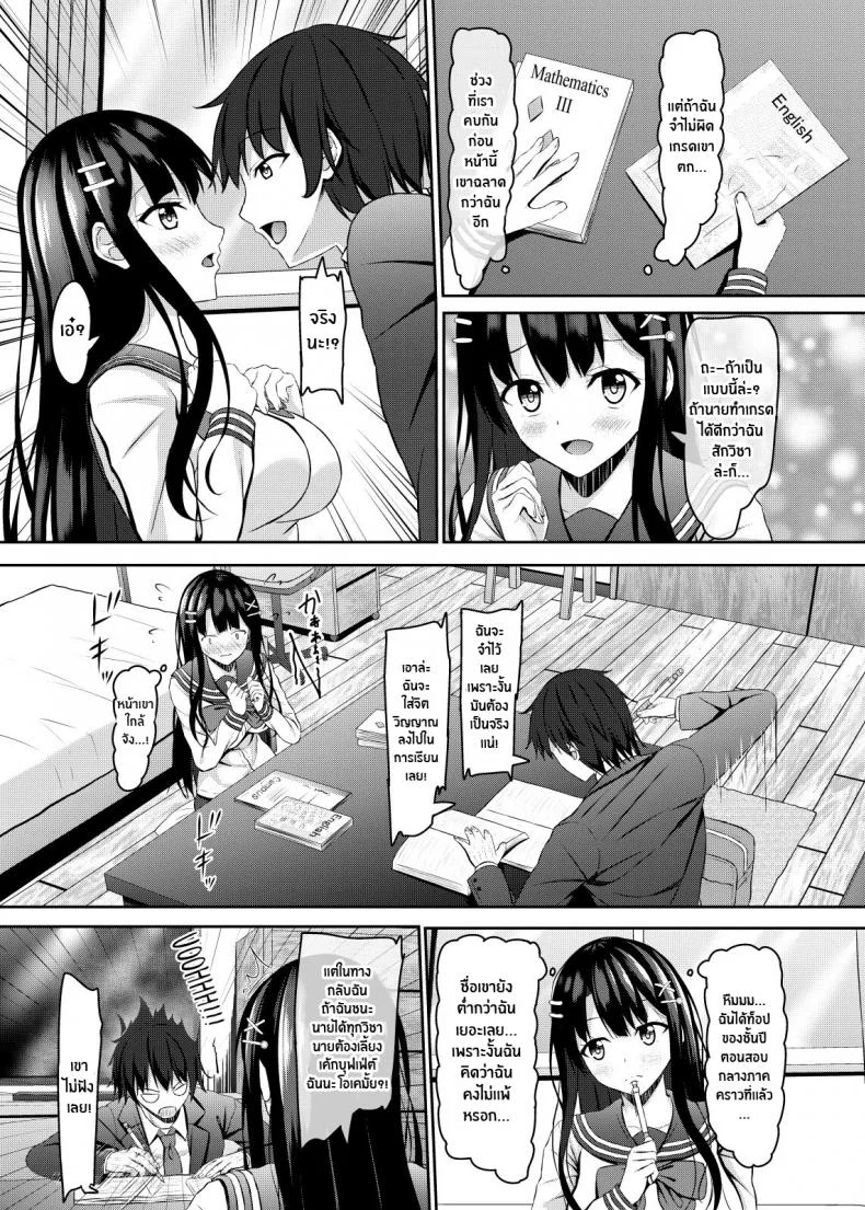 วันนี้ที่รอคอย[Akanagi (Aikawa Tatsuki)] Saishoku Kenbi de Hazukashigariya na jk to Hatsu H made The First of an Embarrassed Highschool Girl Blessed With Both Brains and Beauty หน้า 6