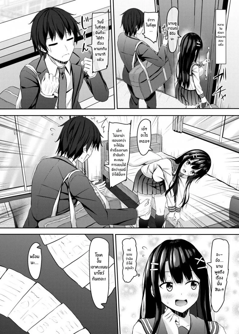 วันนี้ที่รอคอย[Akanagi (Aikawa Tatsuki)] Saishoku Kenbi de Hazukashigariya na jk to Hatsu H made The First of an Embarrassed Highschool Girl Blessed With Both Brains and Beauty หน้า 7