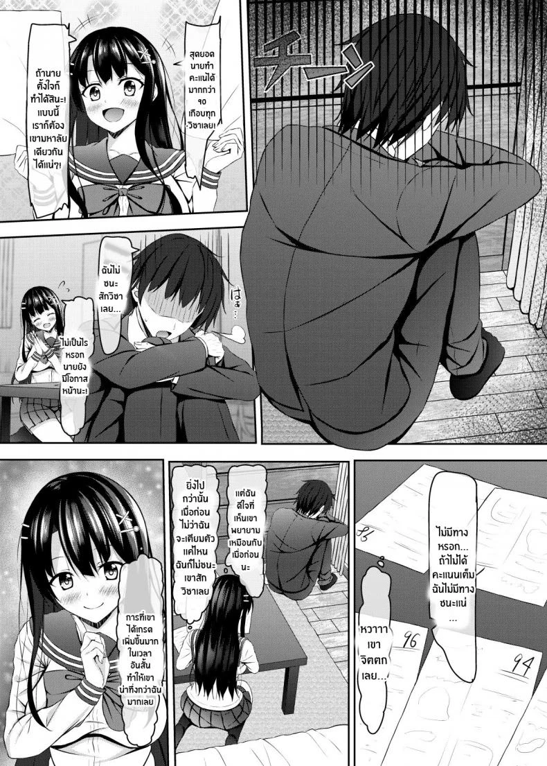 วันนี้ที่รอคอย[Akanagi (Aikawa Tatsuki)] Saishoku Kenbi de Hazukashigariya na jk to Hatsu H made The First of an Embarrassed Highschool Girl Blessed With Both Brains and Beauty หน้า 8