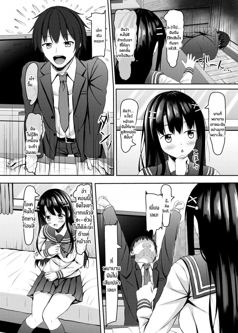 วันนี้ที่รอคอย[Akanagi (Aikawa Tatsuki)] Saishoku Kenbi de Hazukashigariya na jk to Hatsu H made The First of an Embarrassed Highschool Girl Blessed With Both Brains and Beauty หน้า 9