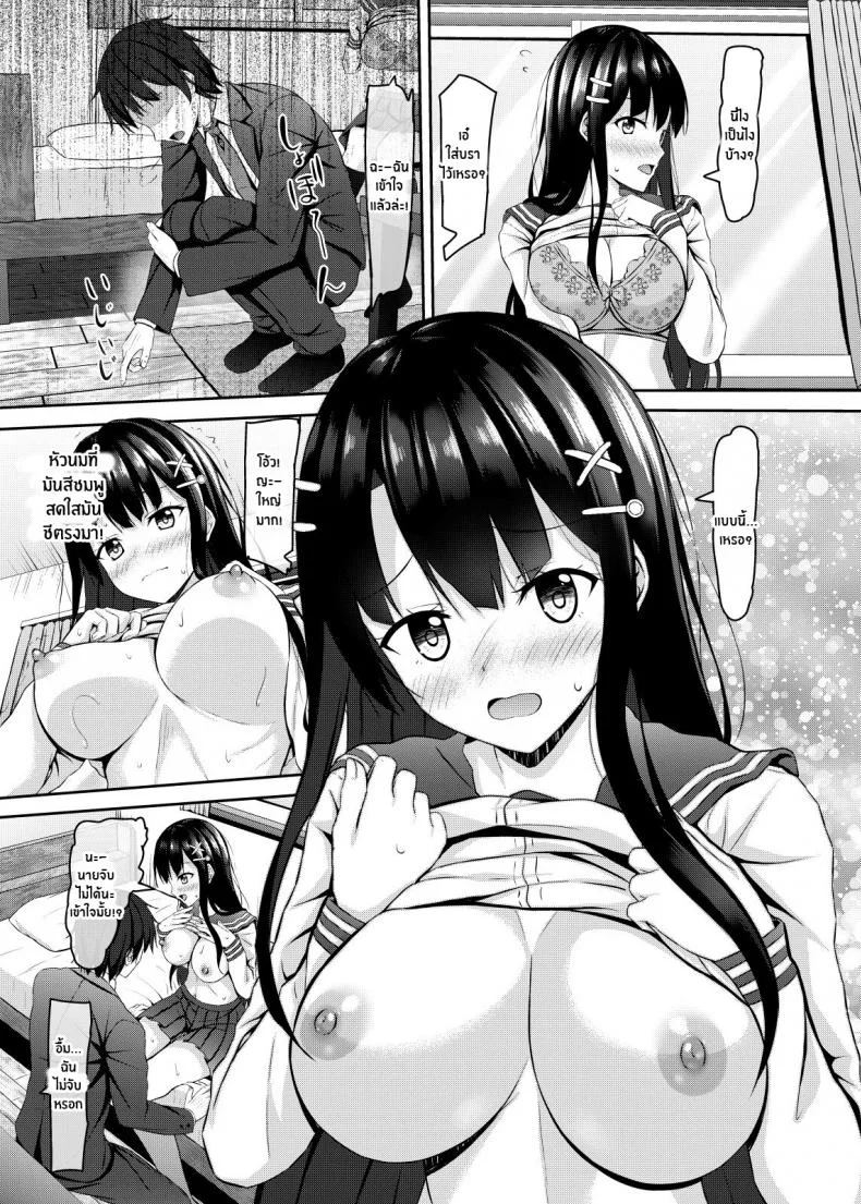 วันนี้ที่รอคอย[Akanagi (Aikawa Tatsuki)] Saishoku Kenbi de Hazukashigariya na jk to Hatsu H made The First of an Embarrassed Highschool Girl Blessed With Both Brains and Beauty หน้า 10