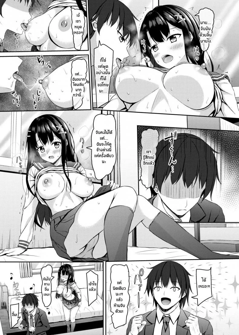 วันนี้ที่รอคอย[Akanagi (Aikawa Tatsuki)] Saishoku Kenbi de Hazukashigariya na jk to Hatsu H made The First of an Embarrassed Highschool Girl Blessed With Both Brains and Beauty หน้า 12