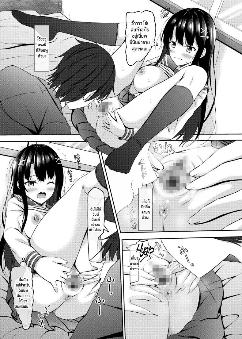 วันนี้ที่รอคอย[Akanagi (Aikawa Tatsuki)] Saishoku Kenbi de Hazukashigariya na jk to Hatsu H made The First of an Embarrassed Highschool Girl Blessed With Both Brains and Beauty หน้า 14