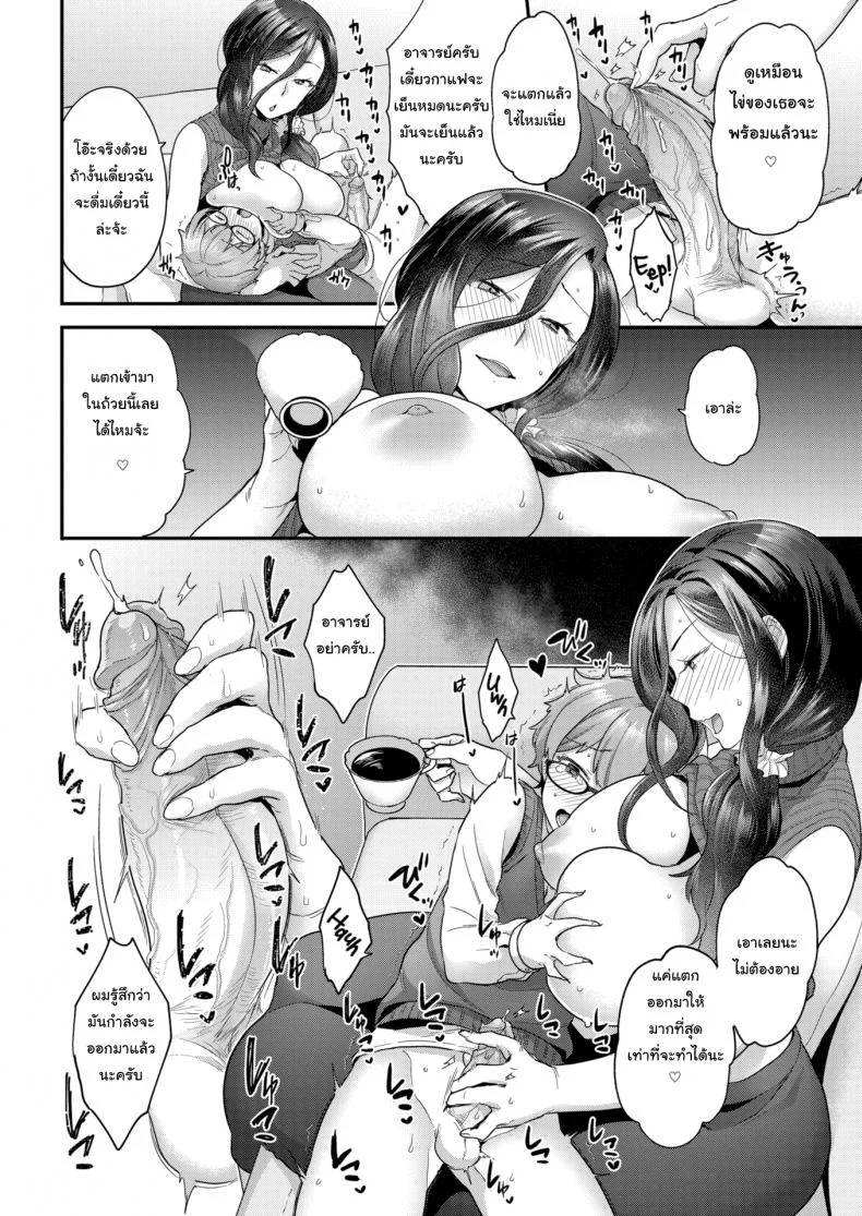 หลักสูตรเร่งรัก [Yoshiragi] Hang In There, Little Boy หน้า 8