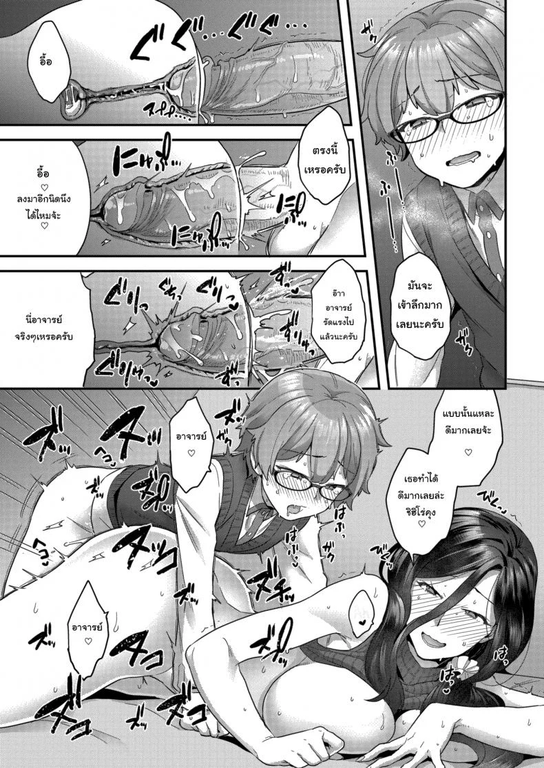 หลักสูตรเร่งรัก [Yoshiragi] Hang In There, Little Boy หน้า 15