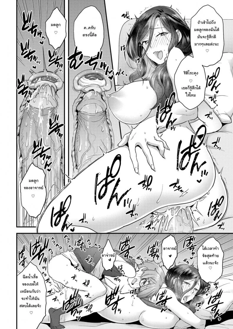 หลักสูตรเร่งรัก [Yoshiragi] Hang In There, Little Boy หน้า 16