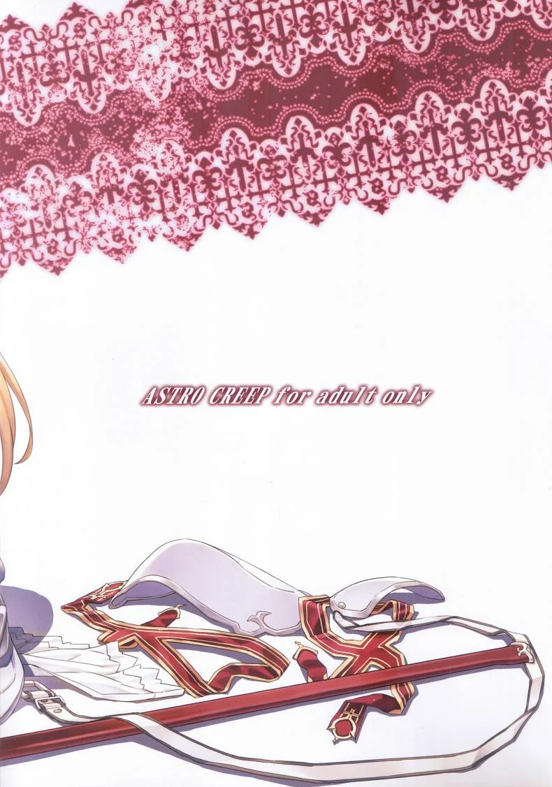 เอาต้องถอด แค่ใส่ยั่ว [ASTRO CREEP (Matsuryu)] Sword Art Extra Junbi-gou หน้า 8