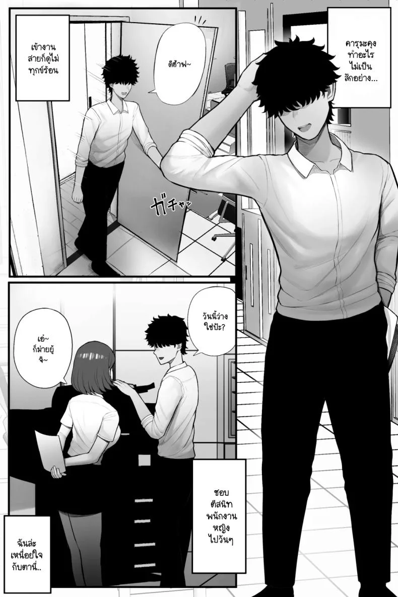 รุ่นพี่ผู้เคร่งขรึมแท้จริงแล้วเป็นสาวคอสเพลย์ขี้เงี่ยน! [Kurukuru] Mojo de Muchimuchi Joushi (36) ga Gekiita Cosplayer datta kara Okashitatta หน้า 4