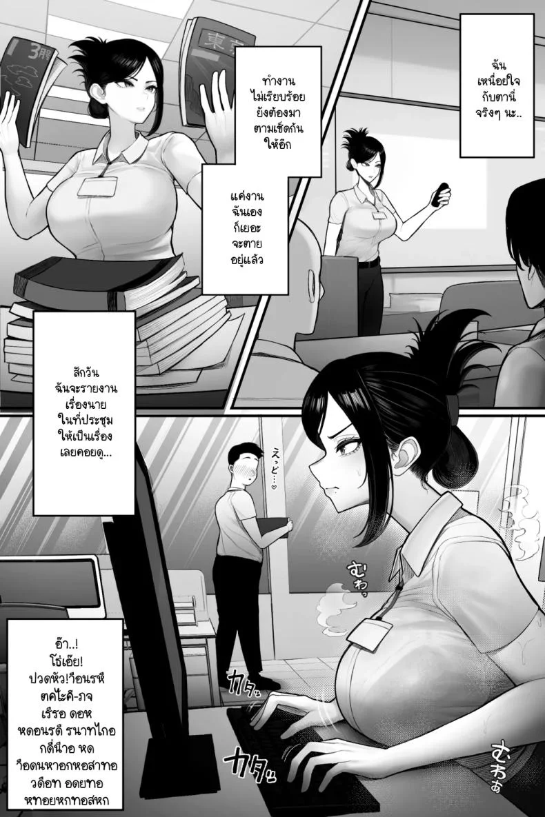 รุ่นพี่ผู้เคร่งขรึมแท้จริงแล้วเป็นสาวคอสเพลย์ขี้เงี่ยน! [Kurukuru] Mojo de Muchimuchi Joushi (36) ga Gekiita Cosplayer datta kara Okashitatta หน้า 6