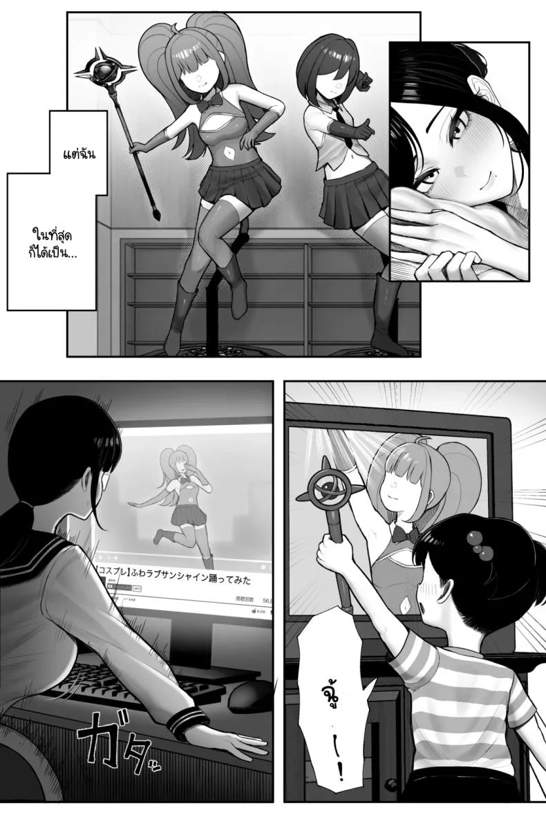 รุ่นพี่ผู้เคร่งขรึมแท้จริงแล้วเป็นสาวคอสเพลย์ขี้เงี่ยน! [Kurukuru] Mojo de Muchimuchi Joushi (36) ga Gekiita Cosplayer datta kara Okashitatta หน้า 8