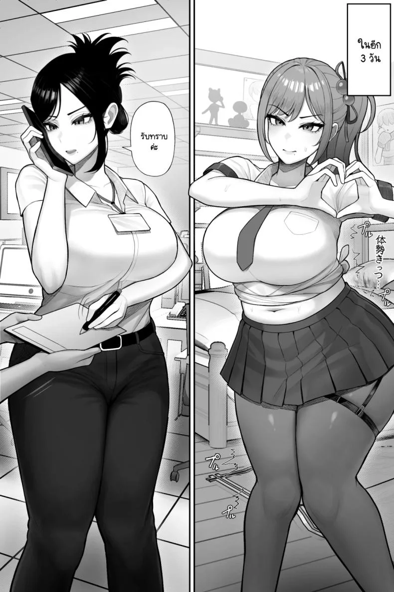 รุ่นพี่ผู้เคร่งขรึมแท้จริงแล้วเป็นสาวคอสเพลย์ขี้เงี่ยน! [Kurukuru] Mojo de Muchimuchi Joushi (36) ga Gekiita Cosplayer datta kara Okashitatta หน้า 11