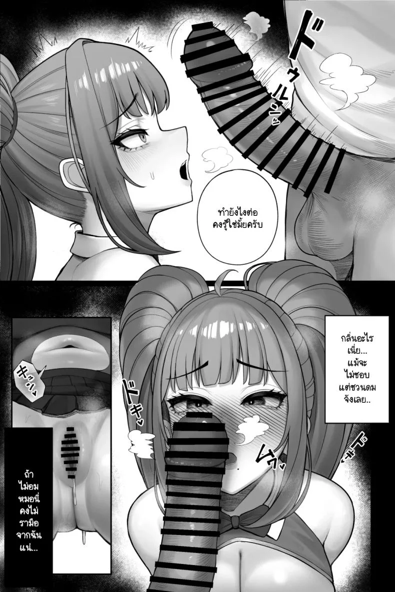 รุ่นพี่ผู้เคร่งขรึมแท้จริงแล้วเป็นสาวคอสเพลย์ขี้เงี่ยน! [Kurukuru] Mojo de Muchimuchi Joushi (36) ga Gekiita Cosplayer datta kara Okashitatta หน้า 19