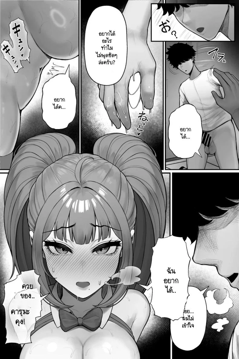 รุ่นพี่ผู้เคร่งขรึมแท้จริงแล้วเป็นสาวคอสเพลย์ขี้เงี่ยน! [Kurukuru] Mojo de Muchimuchi Joushi (36) ga Gekiita Cosplayer datta kara Okashitatta หน้า 27