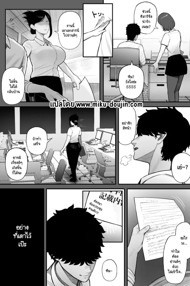 รุ่นพี่ผู้เคร่งขรึมแท้จริงแล้วเป็นสาวคอสเพลย์ขี้เงี่ยน! [Kurukuru] Mojo de Muchimuchi Joushi (36) ga Gekiita Cosplayer datta kara Okashitatta หน้า 49