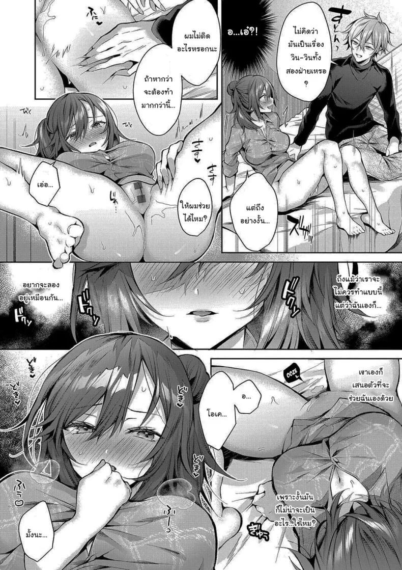 เป็นพี่น้องก็ต้องรักกันนะ [Memeyu] Karisome Immoralism Temporary Immoralism (Hitorijime Love Doll) หน้า 10