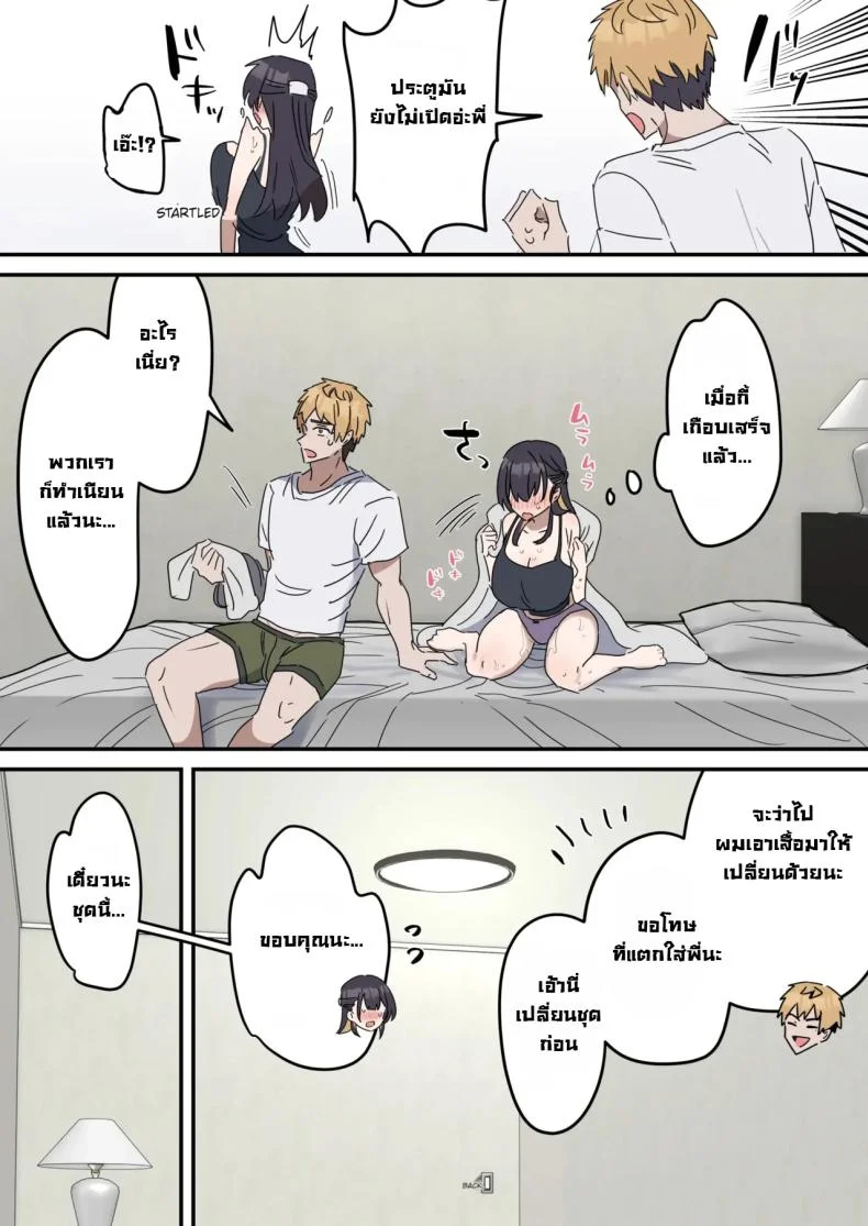 เป็นพี่น้องก็ต้องรักกันนะ [Memeyu] Karisome Immoralism Temporary Immoralism (Hitorijime Love Doll)แกล้งทำเป็นเซ็กส์กับน้องชาย 2 หน้า 4