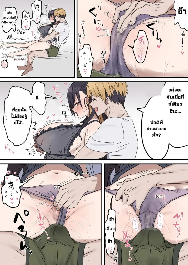 เป็นพี่น้องก็ต้องรักกันนะ [Memeyu] Karisome Immoralism Temporary Immoralism (Hitorijime Love Doll)แกล้งทำเป็นเซ็กส์กับน้องชาย 2 หน้า 17