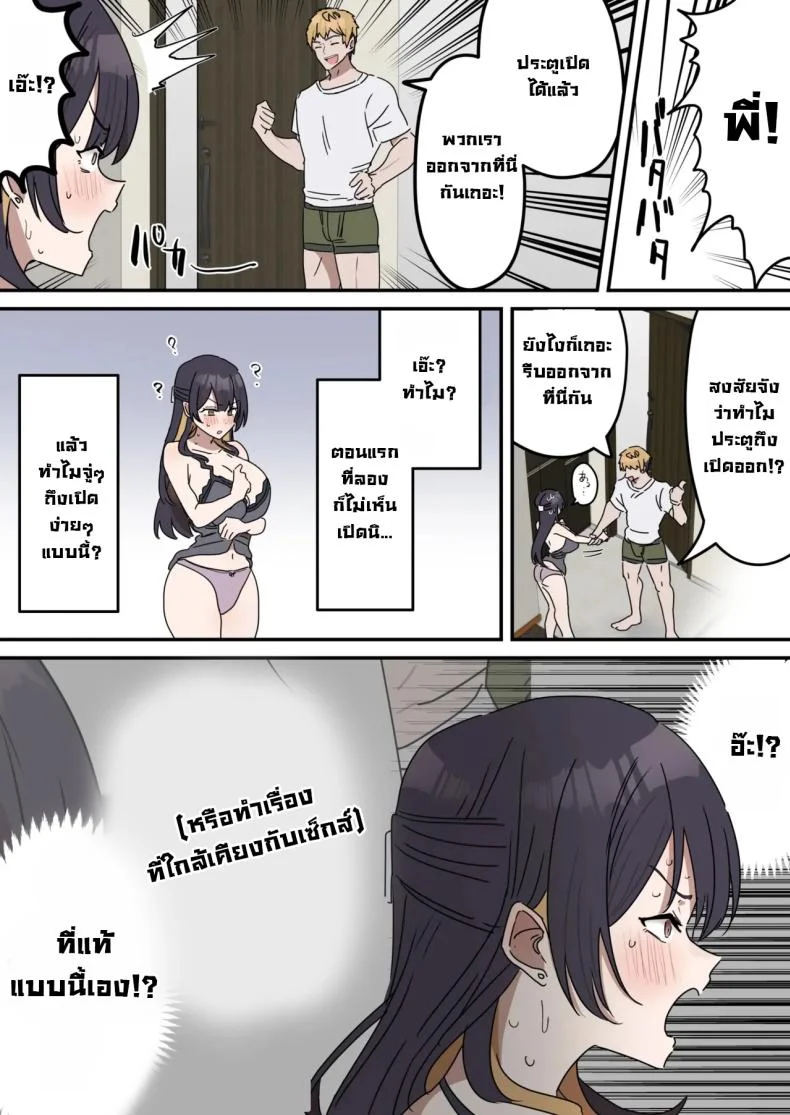 เป็นพี่น้องก็ต้องรักกันนะ [Memeyu] Karisome Immoralism Temporary Immoralism (Hitorijime Love Doll)แกล้งทำเป็นเซ็กส์กับน้องชาย 2 หน้า 23