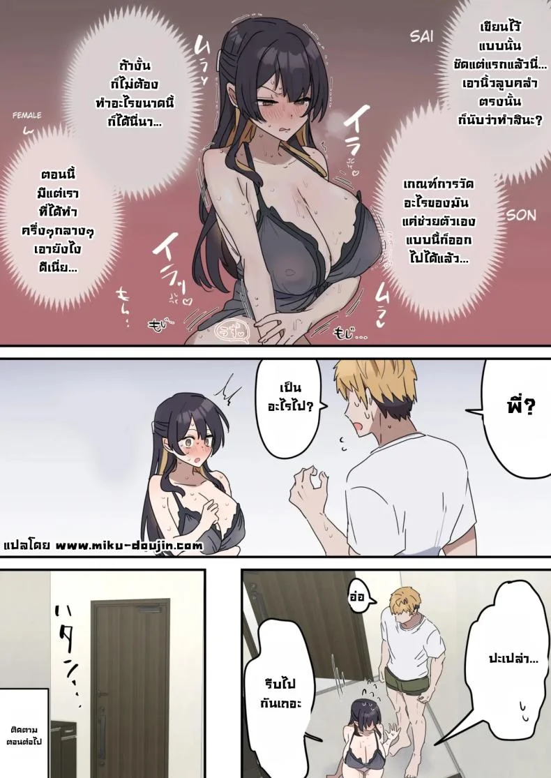 เป็นพี่น้องก็ต้องรักกันนะ [Memeyu] Karisome Immoralism Temporary Immoralism (Hitorijime Love Doll)แกล้งทำเป็นเซ็กส์กับน้องชาย 2 หน้า 24