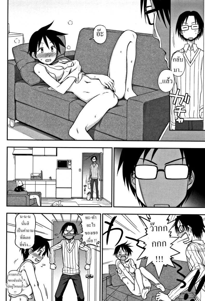 ไม่ไหวละโว้ย [Kumano Tooru] Gaman Dekinai! Can't Hold Back! (Kimochi Ii no ga Suki Nandesu) หน้า 4