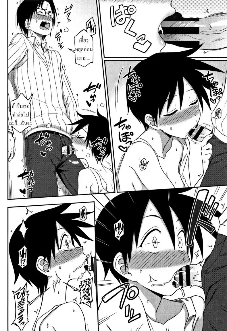 ไม่ไหวละโว้ย [Kumano Tooru] Gaman Dekinai! Can't Hold Back! (Kimochi Ii no ga Suki Nandesu) หน้า 8