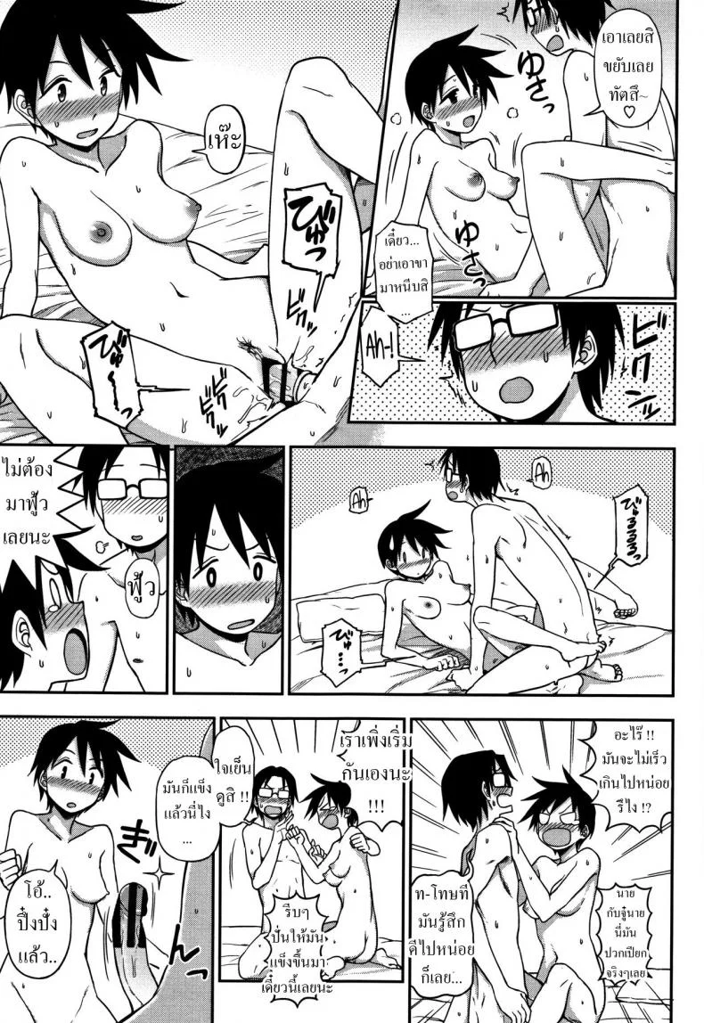 ไม่ไหวละโว้ย [Kumano Tooru] Gaman Dekinai! Can't Hold Back! (Kimochi Ii no ga Suki Nandesu) หน้า 13