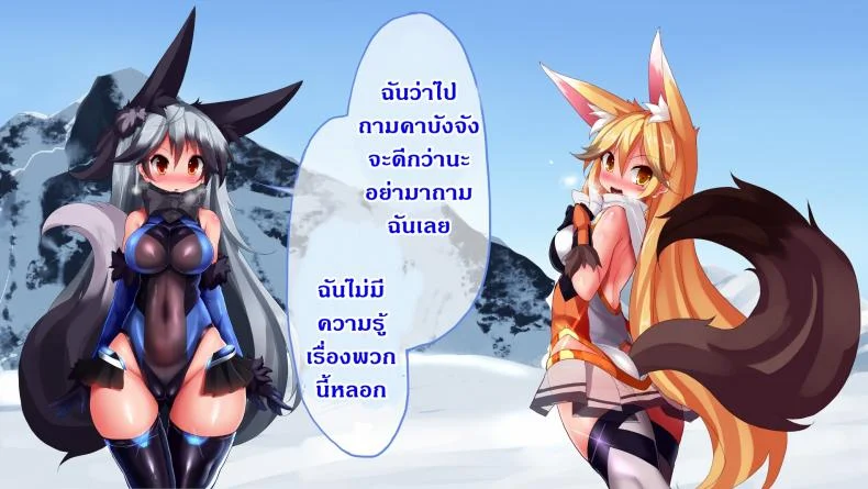 แดนปิศาจเขมือบจิ้น [Nagai Wataru] Taimanin Kitakituneแดนปิศาจเขมือบจิ้น 1 หน้า 5