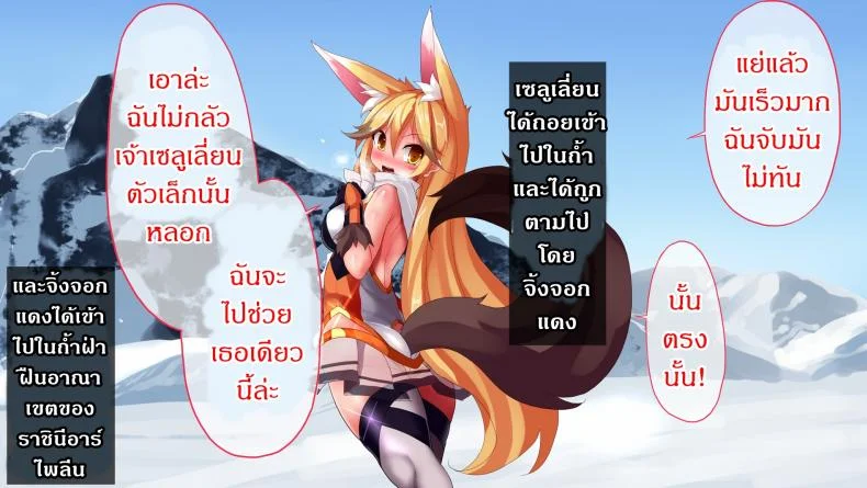แดนปิศาจเขมือบจิ้น [Nagai Wataru] Taimanin Kitakituneแดนปิศาจเขมือบจิ้น 1 หน้า 11