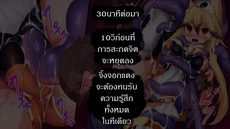 แดนปิศาจเขมือบจิ้น [Nagai Wataru] Taimanin Kitakituneแดนปิศาจเขมือบจิ้น 1 หน้า 25