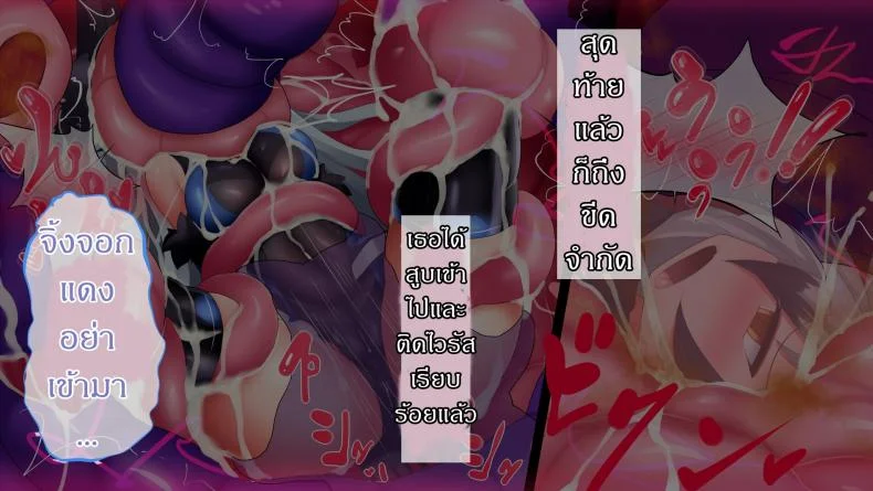 แดนปิศาจเขมือบจิ้น [Nagai Wataru] Taimanin Kitakituneแดนปิศาจเขมือบจิ้น 1 หน้า 58
