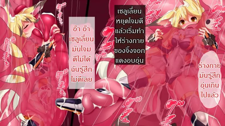 แดนปิศาจเขมือบจิ้น [Nagai Wataru] Taimanin Kitakituneแดนปิศาจเขมือบจิ้น 2 หน้า 14