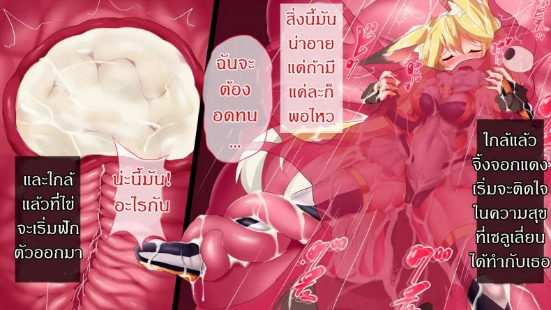 แดนปิศาจเขมือบจิ้น [Nagai Wataru] Taimanin Kitakituneแดนปิศาจเขมือบจิ้น 2 หน้า 15