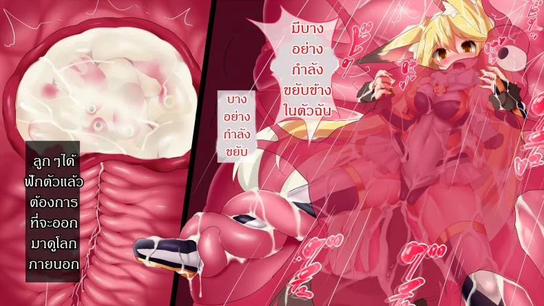 แดนปิศาจเขมือบจิ้น [Nagai Wataru] Taimanin Kitakituneแดนปิศาจเขมือบจิ้น 2 หน้า 16